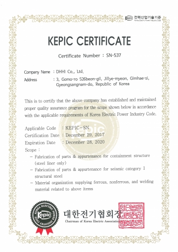 KEPIC-SN Certificate